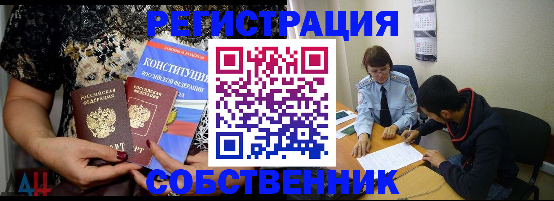 прописка для работы в Грязовце